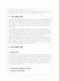 호주의 체육시설 및 지도자 프로그램 5페이지