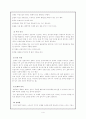 달리기란 어떤것이고 단거리 중거리 장거리 4페이지
