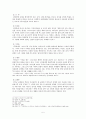기독교의 역사적 이단과 안식교 5페이지