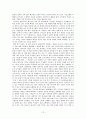 기독교의 역사적 이단과 안식교 13페이지