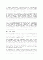 원점에 서다(Back to the Basics)를 읽고 4페이지