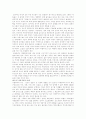 앨빈토플러의 - 부의 미래 - 완전해체 분석 및 감상문 23페이지