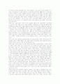 앨빈토플러의 - 부의 미래 - 완전해체 분석 및 감상문 24페이지