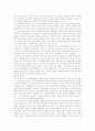 앨빈토플러의 - 부의 미래 - 완전해체 분석 및 감상문 25페이지