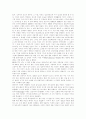 앨빈토플러의 - 부의 미래 - 완전해체 분석 및 감상문 33페이지