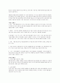   간질 환아의 퇴원교육(약물, 식이, 활동) 4페이지