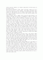 [독후감/서평/요약] 천재들의 실패 3페이지