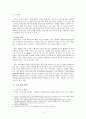 [마케팅] 커피빈코리아 마케팅전략분석 및 제언 5페이지