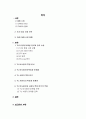 [소비자행동론] 위성 DMB TU에 대한 소비자 행동 분석 2페이지