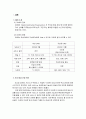 [소비자행동론] 위성 DMB TU에 대한 소비자 행동 분석 3페이지