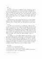 [소비자행동론] 위성 DMB TU에 대한 소비자 행동 분석 8페이지