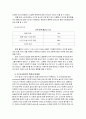 [소비자행동론] 위성 DMB TU에 대한 소비자 행동 분석 14페이지