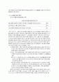 [소비자행동론] 위성 DMB TU에 대한 소비자 행동 분석 15페이지