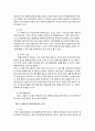 [소비자행동론] 위성 DMB TU에 대한 소비자 행동 분석 17페이지