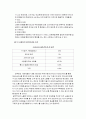 [소비자행동론] 위성 DMB TU에 대한 소비자 행동 분석 19페이지