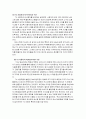 [소비자행동론] 위성 DMB TU에 대한 소비자 행동 분석 20페이지