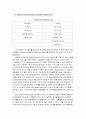 [소비자행동론] 위성 DMB TU에 대한 소비자 행동 분석 21페이지