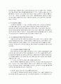 [소비자행동론] 위성 DMB TU에 대한 소비자 행동 분석 23페이지