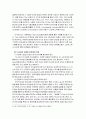 [소비자행동론] 위성 DMB TU에 대한 소비자 행동 분석 24페이지
