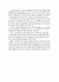 [소비자행동론] 위성 DMB TU에 대한 소비자 행동 분석 26페이지