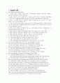[소비자행동론] 위성 DMB TU에 대한 소비자 행동 분석 27페이지
