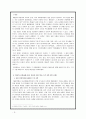 [대중문화의이해] 각 분야에서 이루어지는 표절사례 제시 및 문제점 지적과 그 대안 3페이지