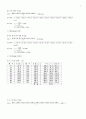 중력 가속도 보다 진자 실험 결과 2페이지
