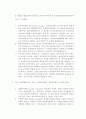 관리회계 목적의 원가관리 시스템 2페이지