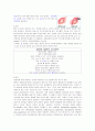 골반 내 염증성 질환 PID 2페이지