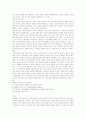 골반 내 염증성 질환 PID 3페이지