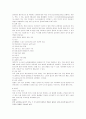 골반 내 염증성 질환 PID 5페이지