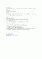 골반 내 염증성 질환 PID 6페이지