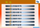 TU미디어사의 사례연구 2페이지