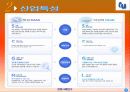 TU미디어사의 사례연구 5페이지
