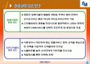 TU미디어사의 사례연구 8페이지