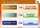 TU미디어사의 사례연구 9페이지