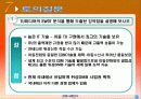 TU미디어사의 사례연구 12페이지