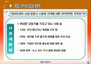 TU미디어사의 사례연구 14페이지