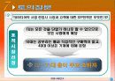 TU미디어사의 사례연구 15페이지