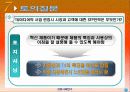 TU미디어사의 사례연구 16페이지