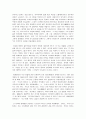 사람 잡는 정체성 3페이지