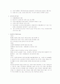 한미 FTA 이슈 분석 2페이지