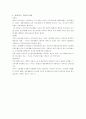 한미 FTA 이슈 분석 3페이지