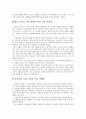 공짜(Free)마케팅-공짜 선물로 고객을 창조하라 3페이지