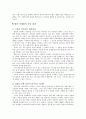 명품(Luxury)마케팅-『신분상승 욕구를 자극하라』 4페이지