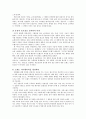명품(Luxury)마케팅-『신분상승 욕구를 자극하라』 5페이지