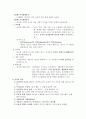 놀이의 역할 2페이지