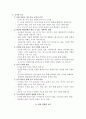 놀이의 역할 3페이지