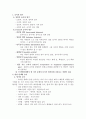 놀이의 역할 4페이지