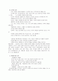 놀이의 역할 6페이지